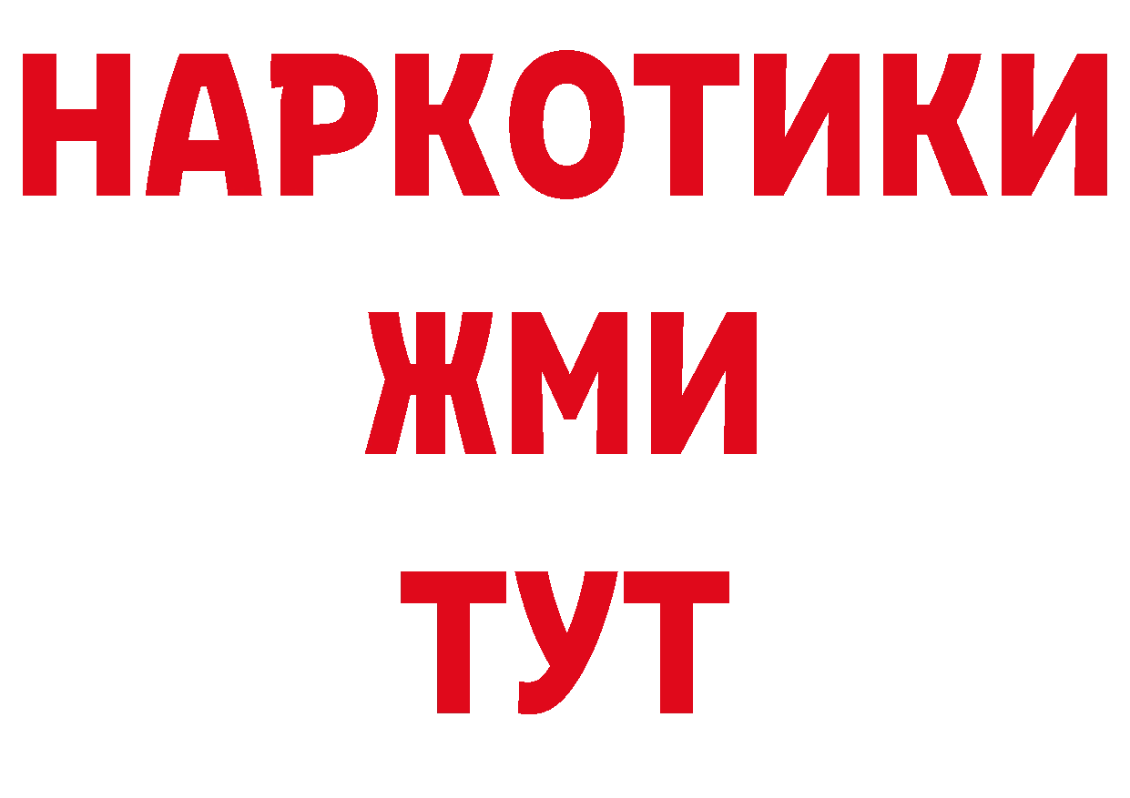 Какие есть наркотики? нарко площадка официальный сайт Крым